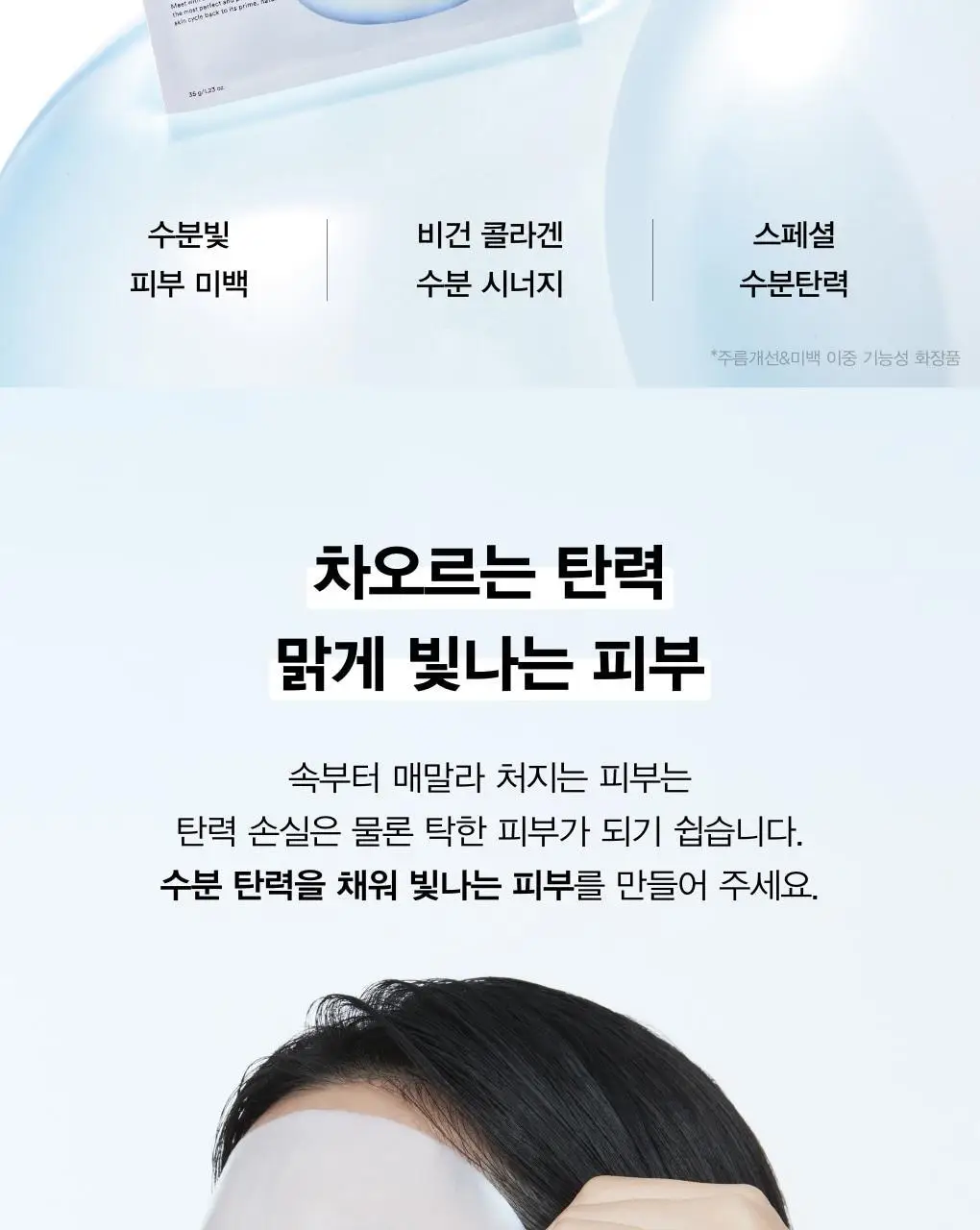 [1매/3종] 아비브 콜라겐 겔 마스크 1매 (어성초/수분초/부활초) 상세페이지 16